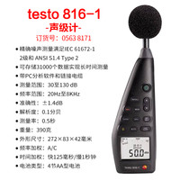 德图 testo 815 高精度声级计 手持数显噪音计 军绿色