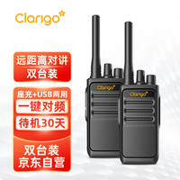 凯益星 Clarigo 对讲机远距离TP-79  一键对频 三防机户外大功率 长待机抗干扰 商务适用 668-魔杰座