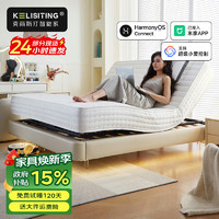 KELISITING 智能电动床垫多功能床垫1.8*2.0米白天鹅舒享版C902