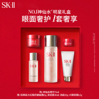 SK-II 神仙水精华液75ml晶透礼盒护肤品套装化妆品skii生日礼物女sk2