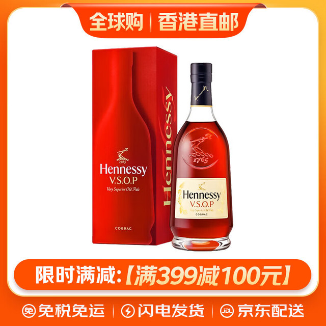 Hennessy 轩尼诗 VSOP 法国进口 干邑白兰地酒 洋酒烈酒 VSOP 700mL 1瓶