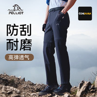 伯希和（Pelliot）两截裤速干男两节冲锋可拆卸春夏软壳户外防泼水高弹耐磨登山裤 铁锈灰防水耐磨可拆卸一裤两穿 L