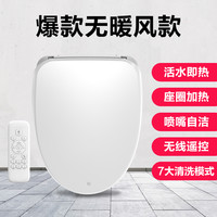 便洁宝 YJ-F421 智能马桶盖 新款X1SE+清洗+无线遥控