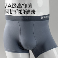 网易严选男士内裤平角裤莫代尔7A抗菌透气短裤衩男生四角裤头底裤 3条
