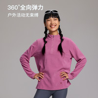牧高笛户外徒步野营防风保暖开衫立领秋冬季高密抓绒衣外套男女款 丝绒粉（女） XS