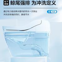 【鲸系列】松下鲸系列智能马桶电动翻转排水自动开闭一体智能马桶
