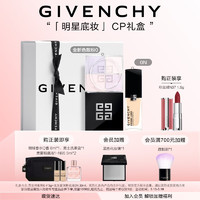 GIVENCHY 纪梵希 四宫格散粉0号+流光菁润粉底液0N定妆遮瑕生日送女生