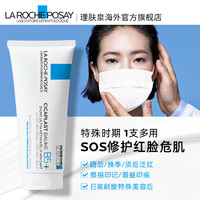 LA ROCHE-POSAY 理肤泉 新B5多效修复乳霜40ml 保湿修护敏感肌积雪草