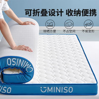 名创优品 乳胶记忆棉床垫遮盖物软垫家用卧室宿舍单人租房