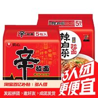 农心 10袋农心辛拉面方便面经典泡面袋装速食面韩式风味多口味辣白菜