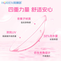 【清仓】海俪恩隐形近视眼镜水次方月抛6片盒透明轻盈 400