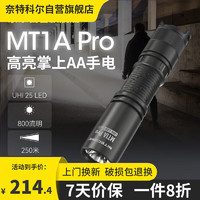 奈特科尔 MT1A Pro 手电筒 户外小型便携式可充电