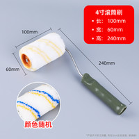 昊卓 HZ 滚筒刷 4寸 颜色分类