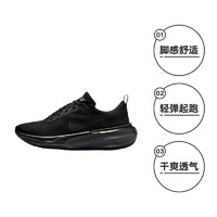 NIKE 耐克 男鞋ZOOMX INVINCIBLE 3运动鞋跑步鞋DR2615-005