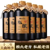 赖氏家和 私藏酒 53%vol 酱香型白酒 500ml*6瓶