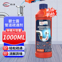 BISELOAE 碧士露 管道疏通啫喱 家用清洁除臭溶解剂 1000ml