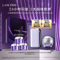 LANCOME 兰蔻 安克联名塑颜紧致百肽面霜 50ml抗皱礼盒生日礼物送女友