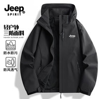 JEEP SPIRIT 户外三防冲锋衣外套（多款可选）