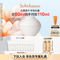 Sulwhasoo 雪花秀 菁典臻秀月亮罐面霜60ml淡纹紧致女神节礼物纪念日送女友