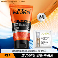 L'OREAL PARIS 欧莱雅（LOREAL） 洗面奶男士火山岩控油抗痘磨砂洁面乳护肤品套装 劲能洁面