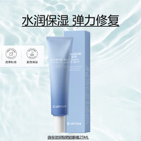 JAYJUN 捷俊（JAYJUN）玻尿酸赋能眼霜25g水润保湿弹力修复赋活年轻礼物妇女节送她