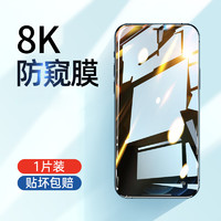 韩仙子 适用苹果15/14钢化膜iPhone11Pro防窥膜12气囊13ProMax手机X全屏xr防窥xs贴膜XsMax防偷窥8plus7新款窥屏mini