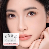 欧亿姿免胶假睫毛自然肿眼泡免卸免胶水分段式眼睫毛 36簇 【免胶款】36簇懒人太阳花