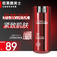 L'OREAL PARIS 欧莱雅（L'OREAL） 男士面霜锐能抗皱多效霜乳液补水保湿滋润男士护肤化妆品男秋冬 男士锐能抗皱霜 50ml