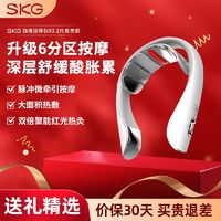 百亿补贴：SKG 颈椎按摩器K5尊贵按摩仪脖子按摩器肩颈护颈仪热敷