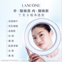 LANCOME 兰蔻 净澈焕肤双重精华水 第二代 250ml