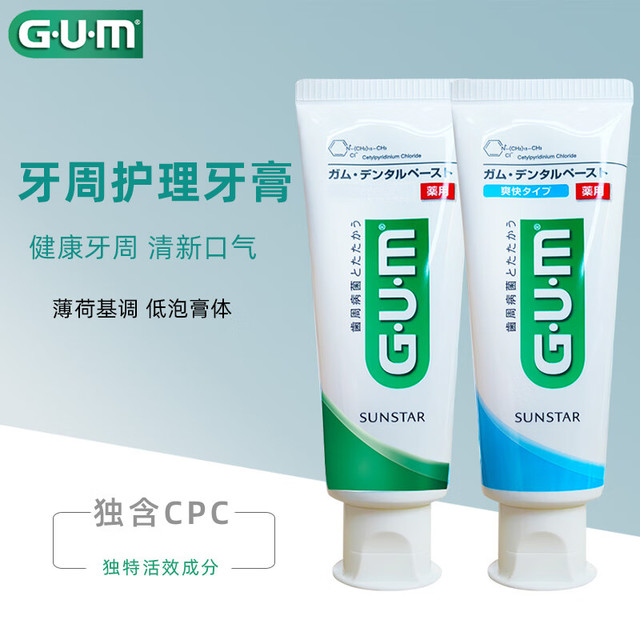 移动端、京东百亿补贴：G·U·M 日本进口gum牙周护理牙膏120g 牙龈护理清新口气洁白维护牙周组织 120g*2支装 清凉+香草