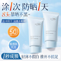 韩方五谷防晒霜男女高倍防紫外线美白隔离霜遮瑕提亮肤色SPF50+户外第一名