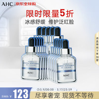 AHC 爱和纯 升级B5玻尿酸安瓶精华补水面膜5片/盒 三盒装  男女适用生日礼物