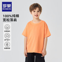 罗蒙儿童短袖T恤纯色男孩休闲上衣男童运动纯棉半袖夏装 橙色 薄款 【纯棉宽松落肩T恤】 130