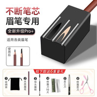 港雅 颜下削眉笔卷笔刀 削式砍刀木质眉笔辅助器 削眉笔专用修眉刀工具