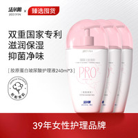 洁尔阴私处洗护液私密护理液女私部清洗日常洗护女生洗私妇科抑菌