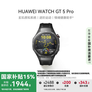 WATCH GT 5 Pro 智能手表 46mm 曜石黑 黑色氟橡胶表带