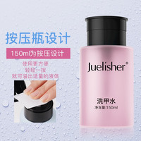 薇林 BEVILI COLOR 卸甲水不伤甲卸指甲油胶洗甲水美甲店按压大瓶清洁液美甲工具