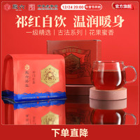 今日必买：徽六 十大名茶 祁门红茶 一级口粮茶 500g