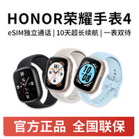 百亿补贴：荣耀 HONOR 手表4 智能手表