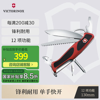 VICTORINOX 维氏 德莱蒙 新骑士-RangerGrip79 0.9663.MC 瑞士军刀 （12功能）