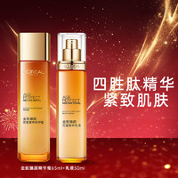 移动端、京东百亿补贴：L'OREAL PARIS 欧莱雅护肤品套装女士金致臻颜花蜜化妆品紧致保湿全套礼盒礼物送女生 花蜜2件套