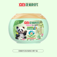 立白 三腔浓缩洗衣凝珠18颗*3袋