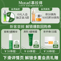 Murad 慕拉得 维C面部精华液30mlVC精华抗氧焕亮肌肤