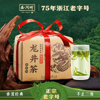 西湖牌 三级 雨前浓香龙井茶 200g