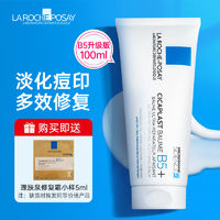 百亿补贴：LA ROCHE-POSAY 理肤泉 B5多效修复面霜淡化痘印舒缓祛痘祛痘膏