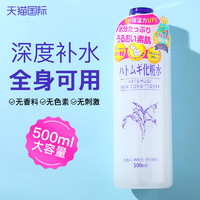 OPERA 娥佩兰 日版薏仁水爽肤水补水保湿 湿敷化妆水 500ml