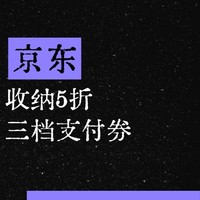 移动端、京东百亿补贴：佳帮手 布艺收纳箱 U型窗 66L 1只装