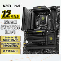 微星 MAG Z890 TOMAHAWK WIFI战斧导弹主板 支持CPU 285K/265K/265KF (Intel Z890/LGA 1851）