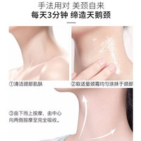  VSEA 淡化颈纹 美颈霜